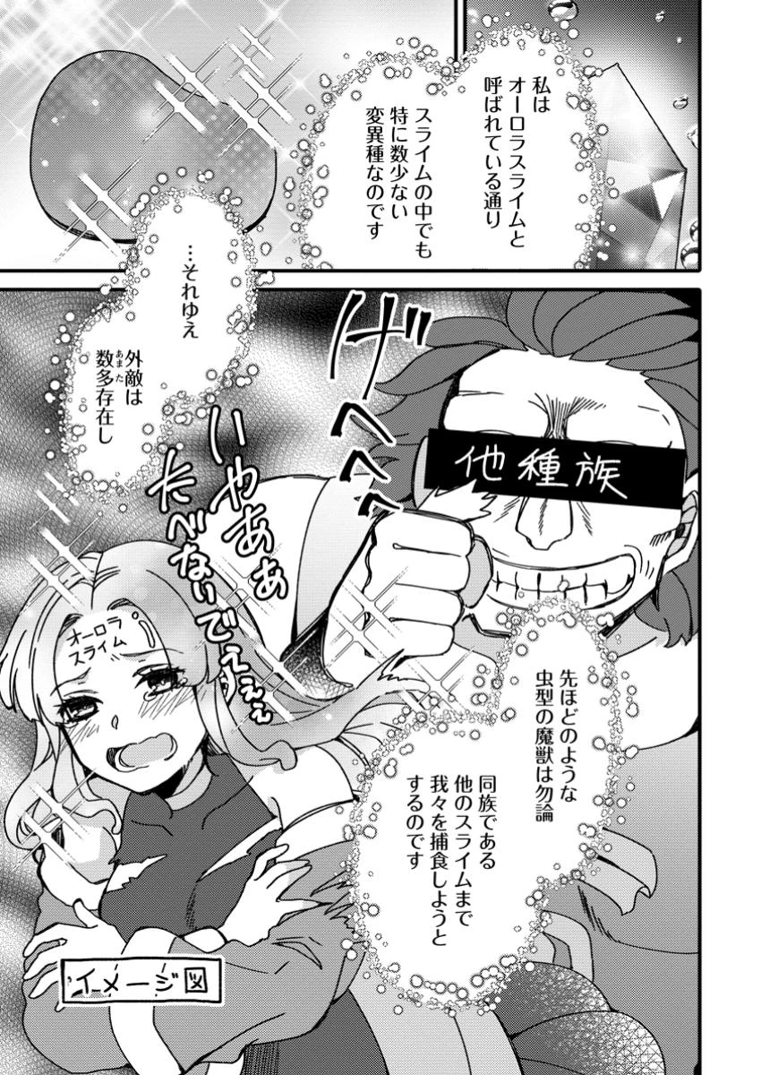 「ある程度（？）の魔法の才能」で今度こそ異世界でスローライフをおくります 第16.1話 - 7