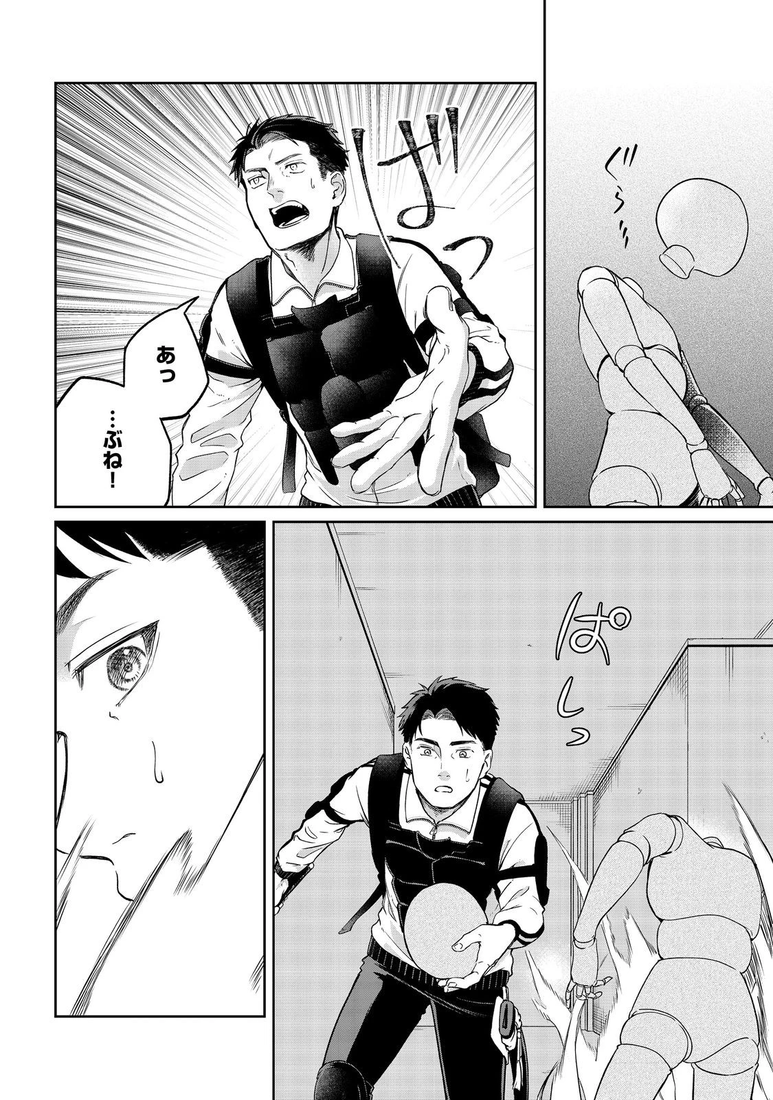 中年魔術師の悠々自適なダンジョン攻略～スキルオーブを使ったら最強スキルを手に入れたので、好きに生きようと思います～@COMIC 第21.2話 - 5