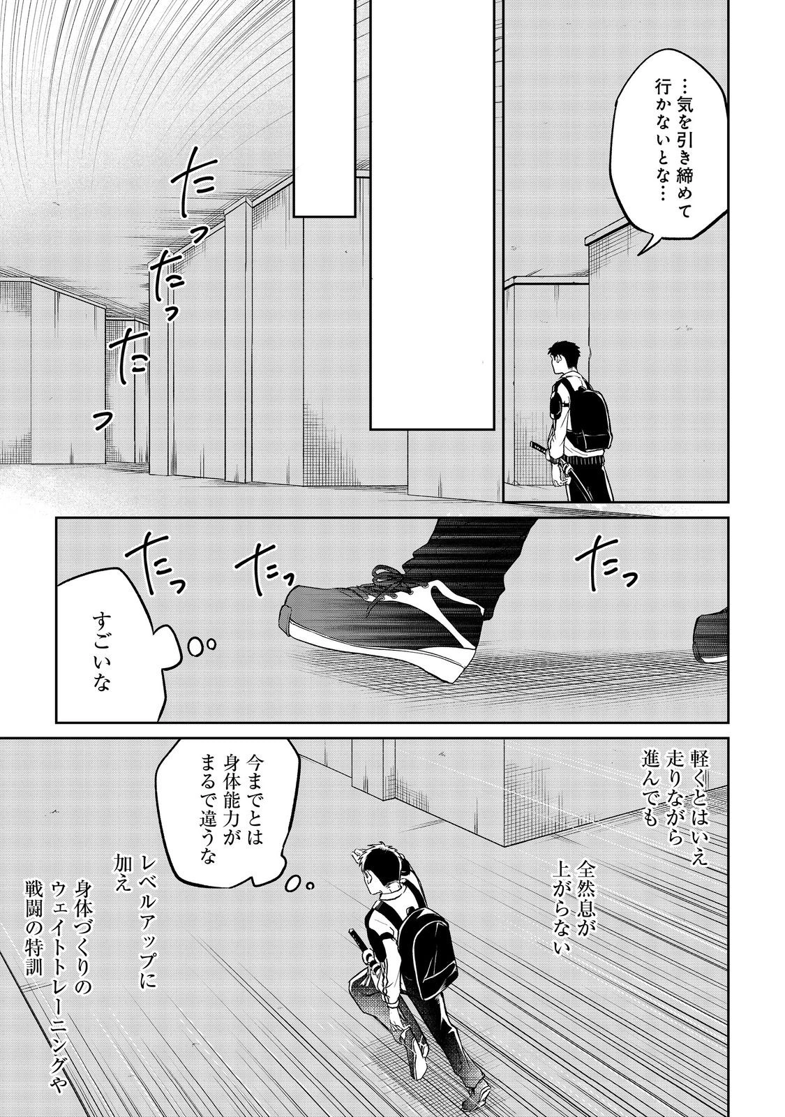 中年魔術師の悠々自適なダンジョン攻略～スキルオーブを使ったら最強スキルを手に入れたので、好きに生きようと思います～@COMIC 第21.2話 - 8