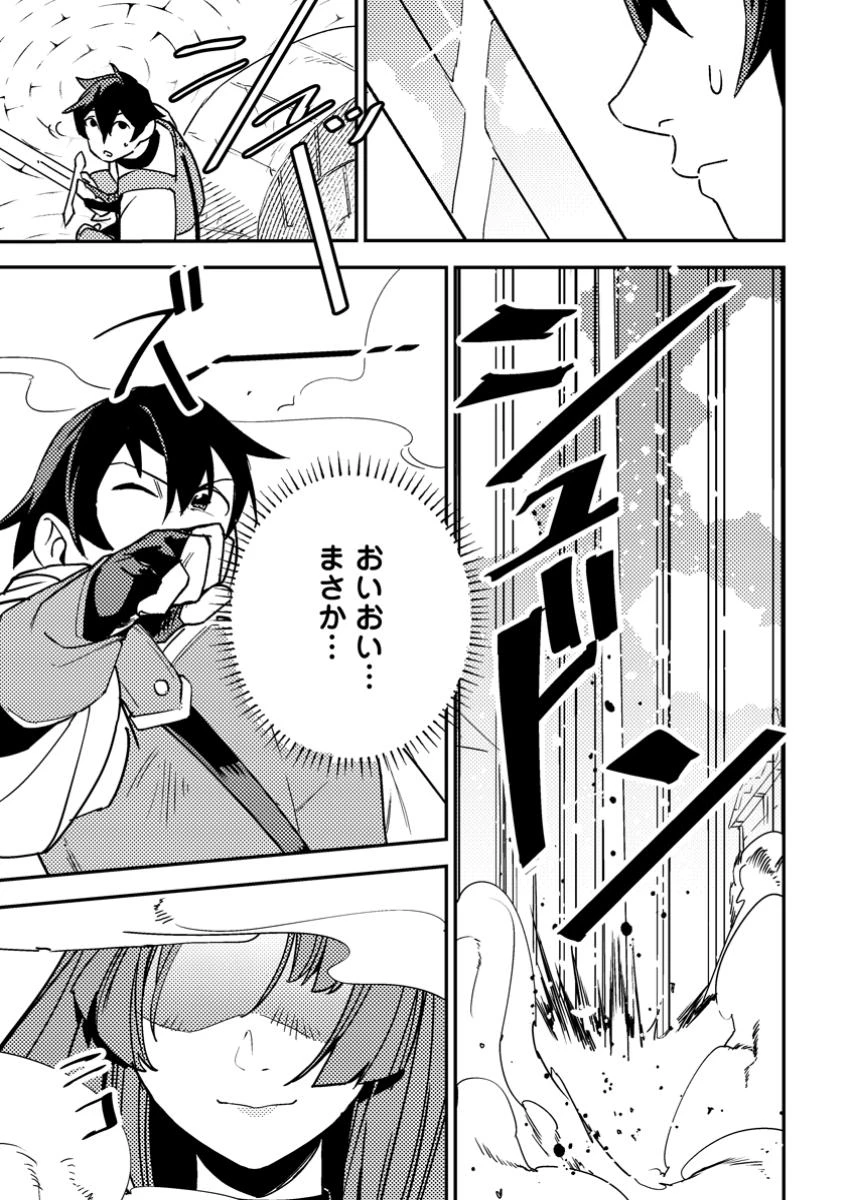 ゲーム知識で最強に成ったモブ兵士は、真の実力を隠したい 第4.1話 - 7