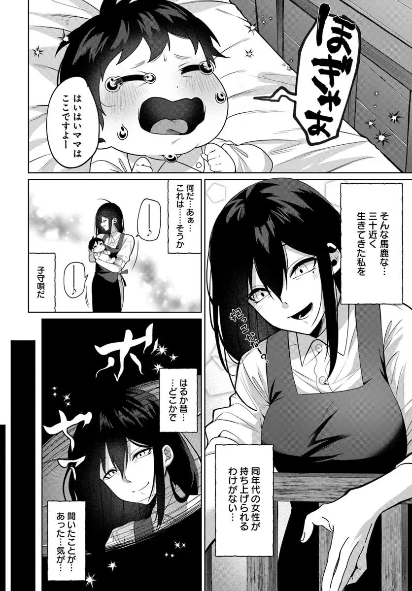かつての暗殺者は来世で違う生き方をする 第1.2話 - 1
