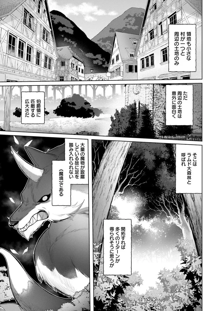 かつての暗殺者は来世で違う生き方をする 第1.2話 - 4