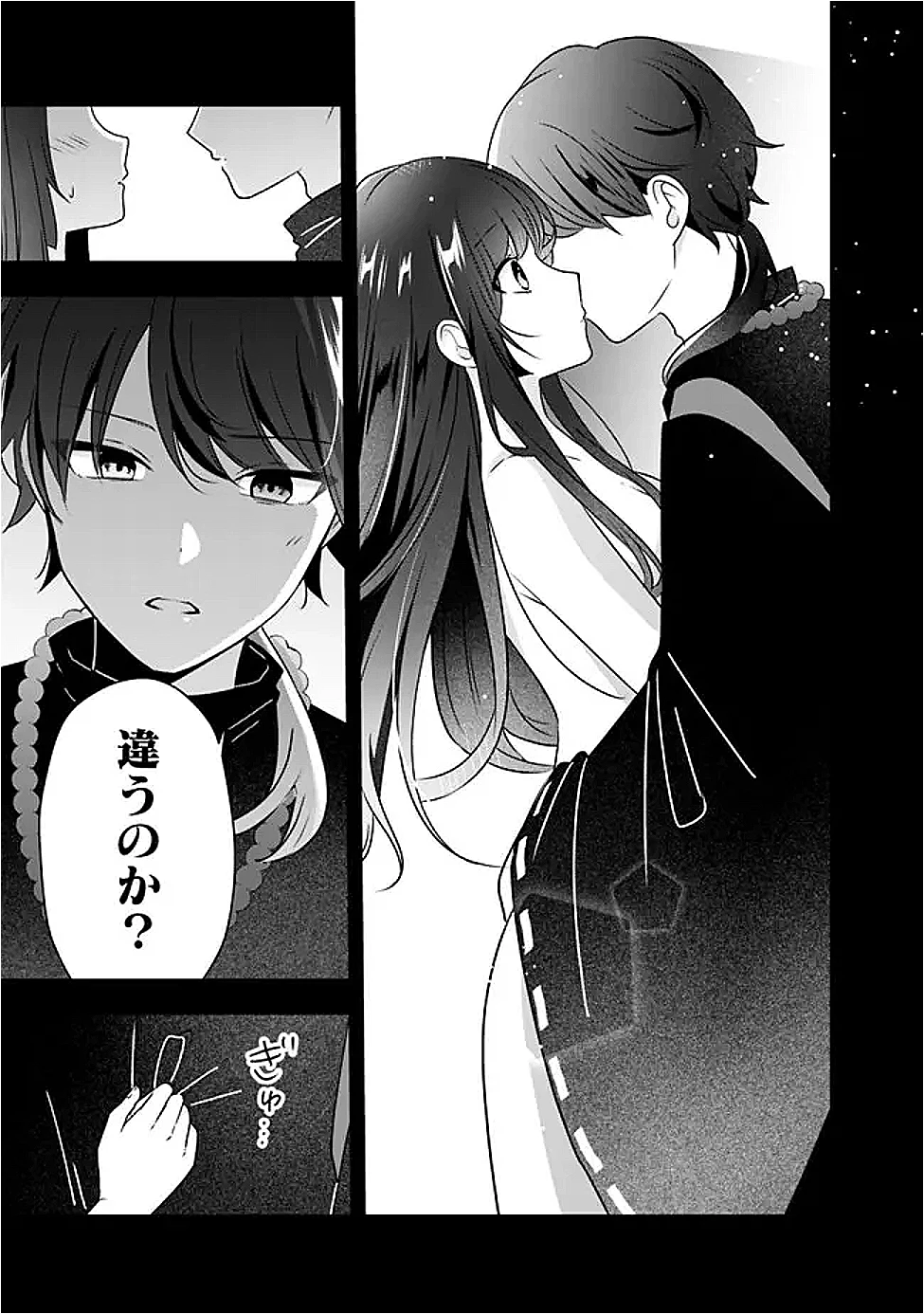 社畜ですが、種族進化して最強へと至ります 第38.1話 - 5