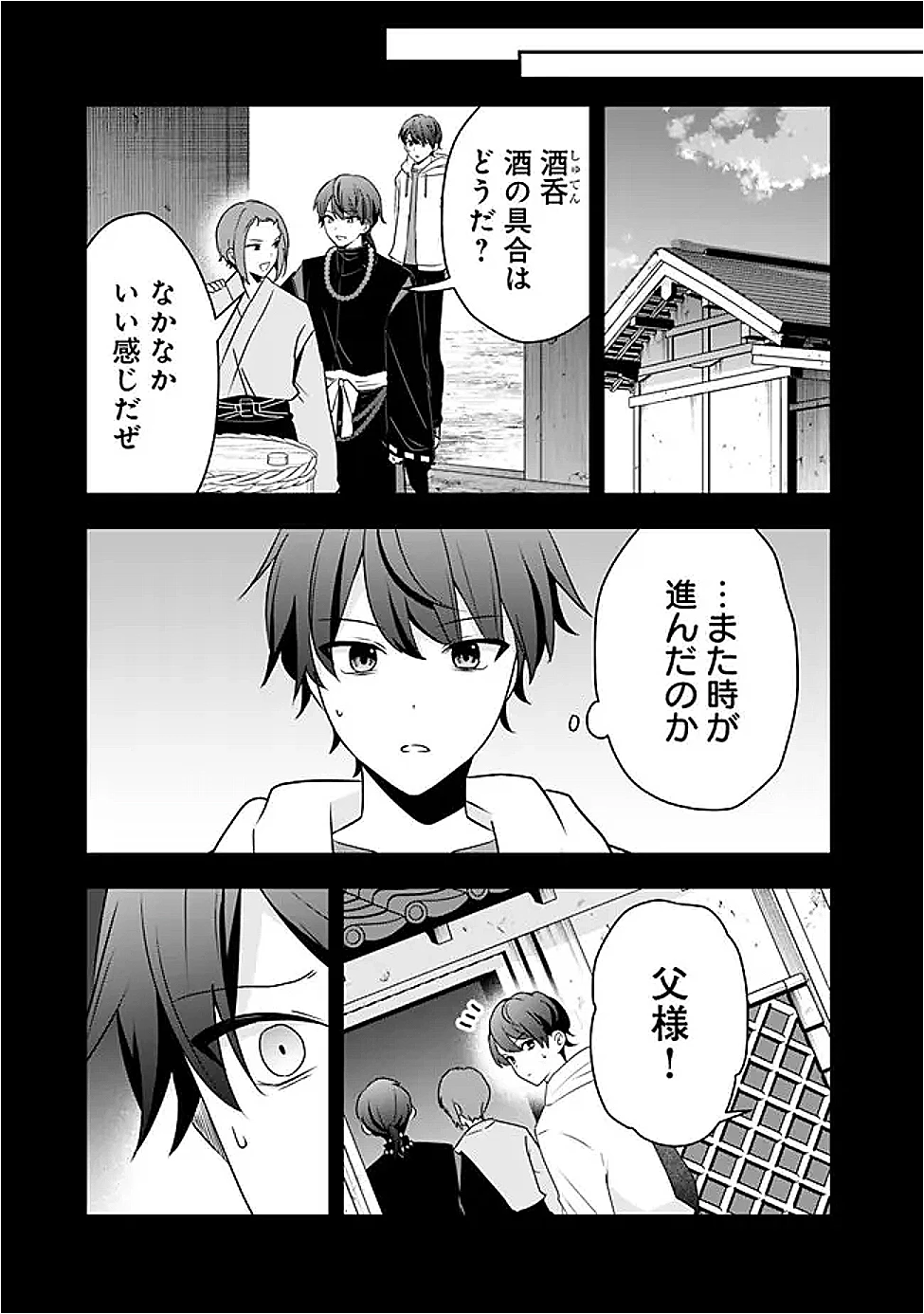 社畜ですが、種族進化して最強へと至ります 第38.1話 - 7