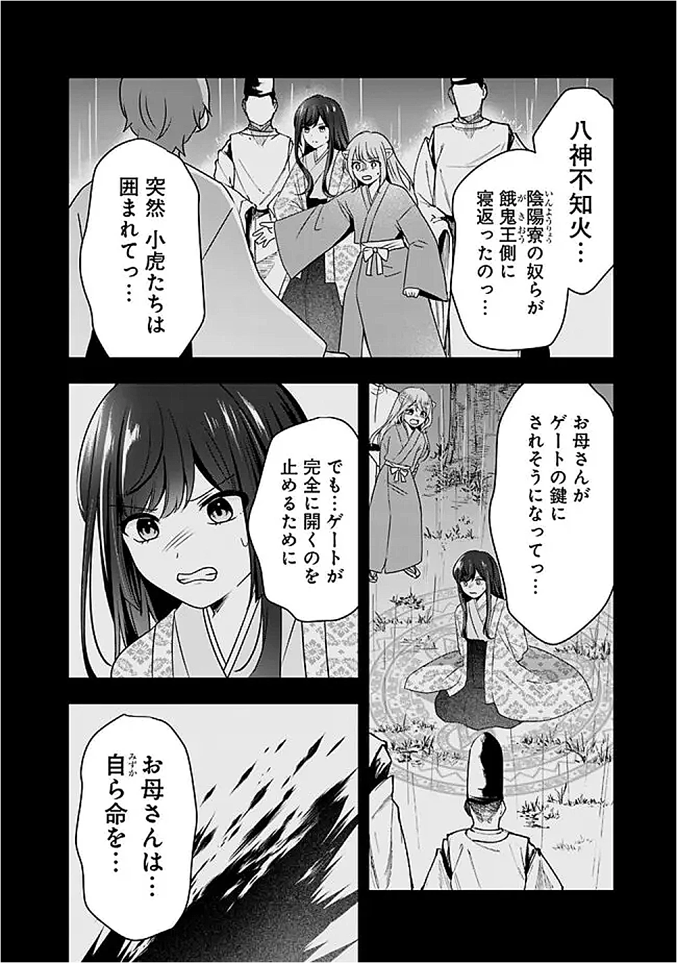 社畜ですが、種族進化して最強へと至ります 第38.1話 - 12