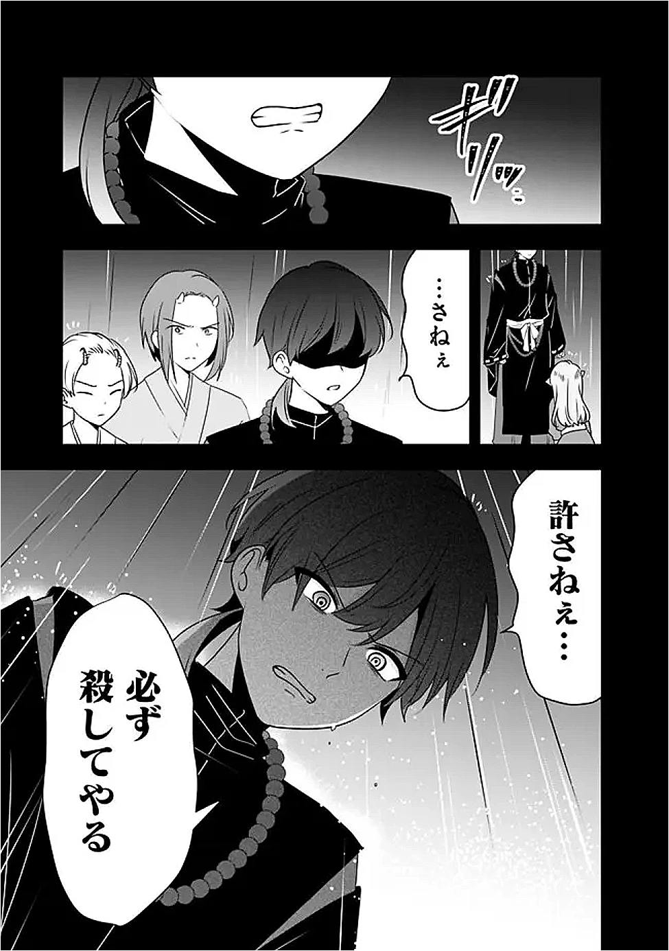 社畜ですが、種族進化して最強へと至ります 第38.1話 - 13