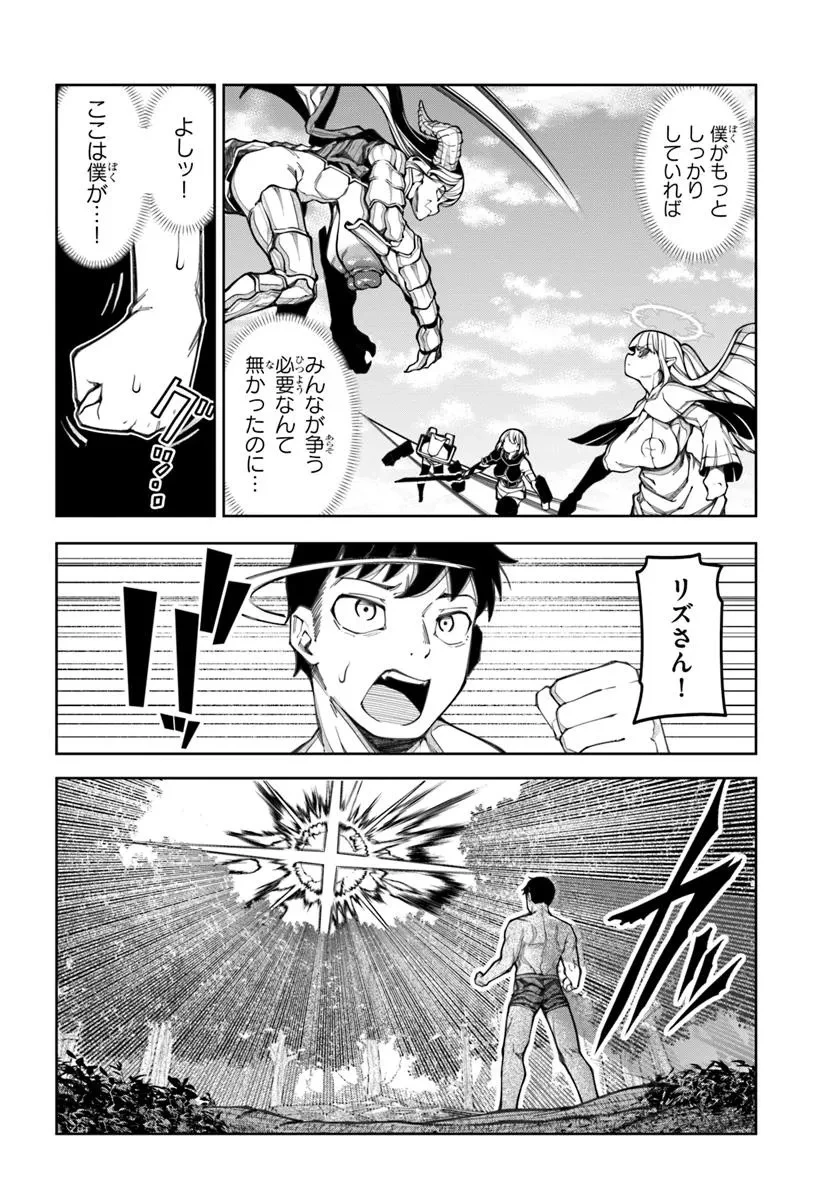 美醜逆転世界で治療師やってます 第17話 - 2