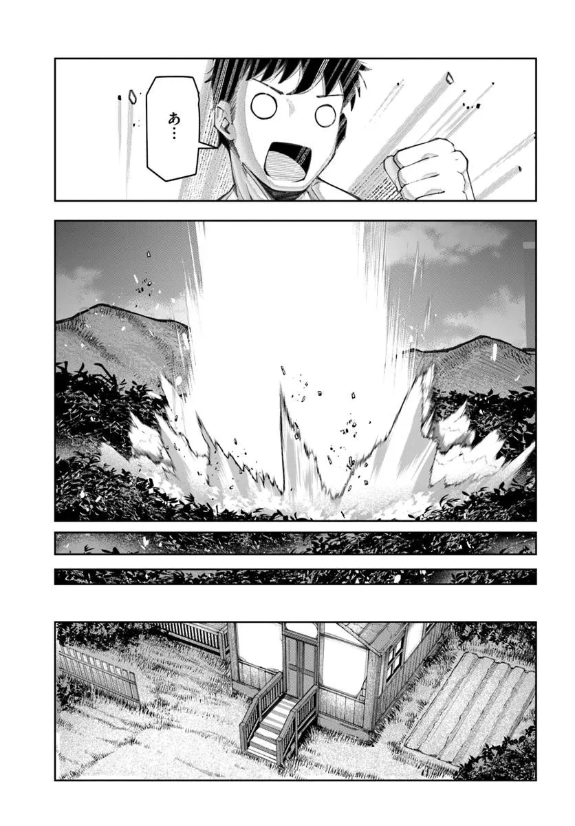 美醜逆転世界で治療師やってます 第17話 - 3