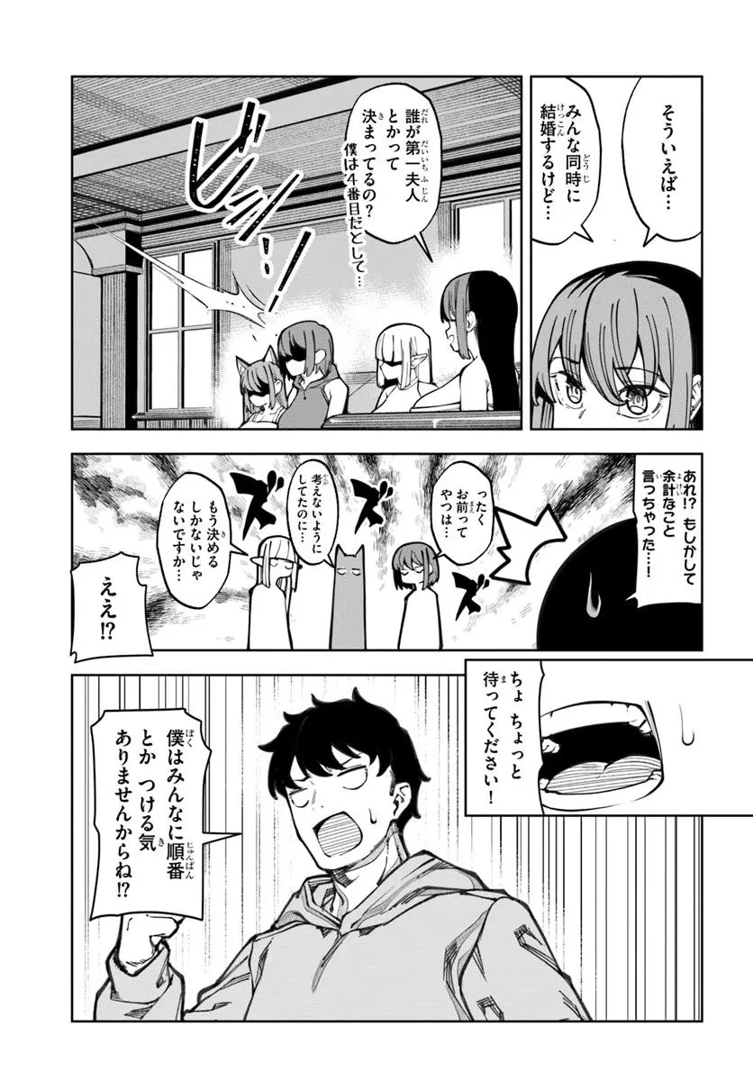 美醜逆転世界で治療師やってます 第17話 - 11