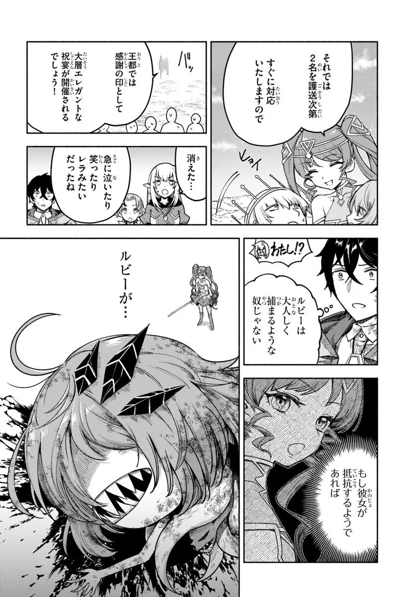 俺以外誰も採取できない素材なのに「素材採取率が低い」とパワハラする幼馴染錬金術師と絶縁した専属魔導士、辺境の町でスローライフを送りたい。 第21.2話 - 3