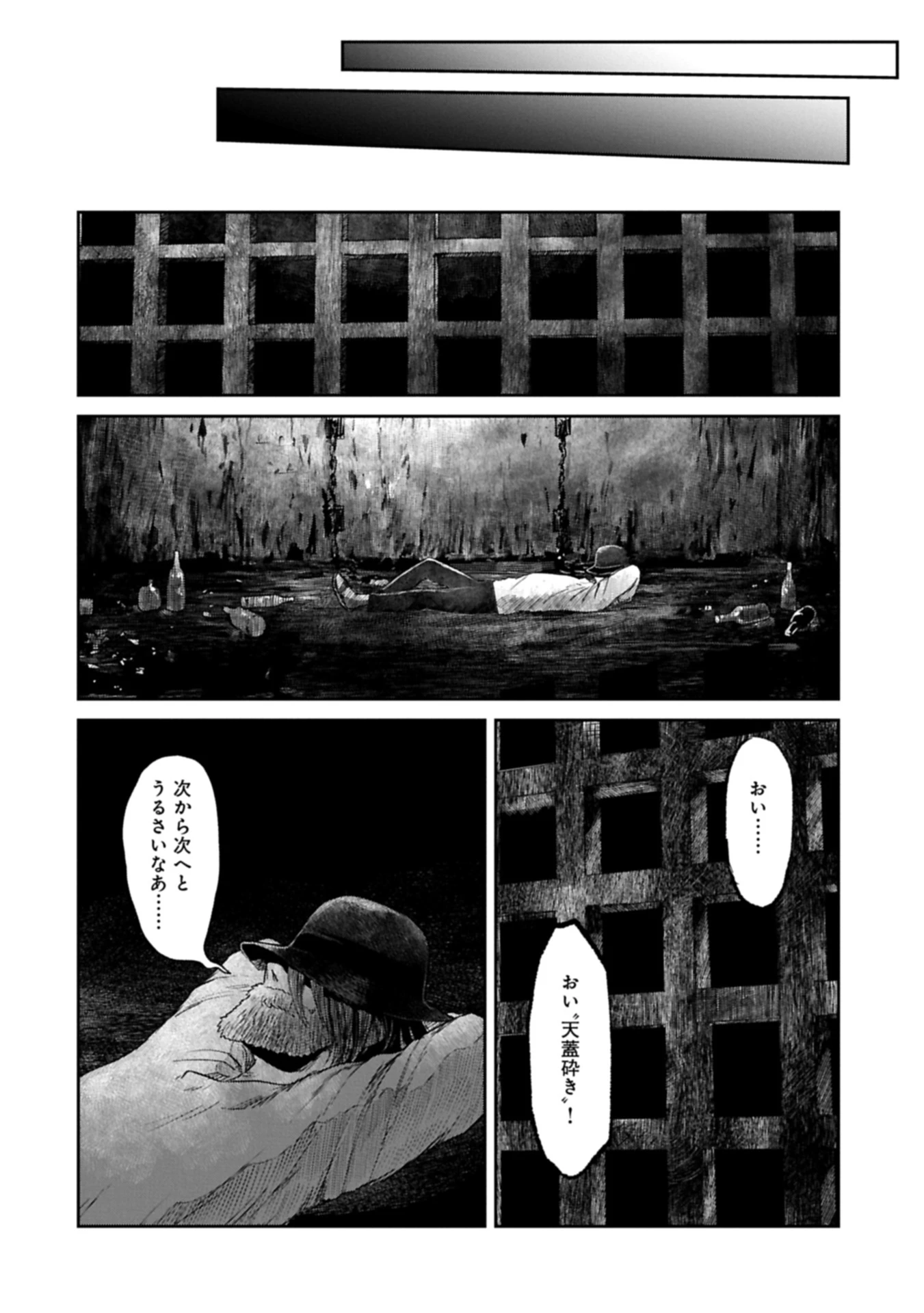 冒険者になりたいと都に出て行った娘がＳランクになってた 第44.1話 - 14