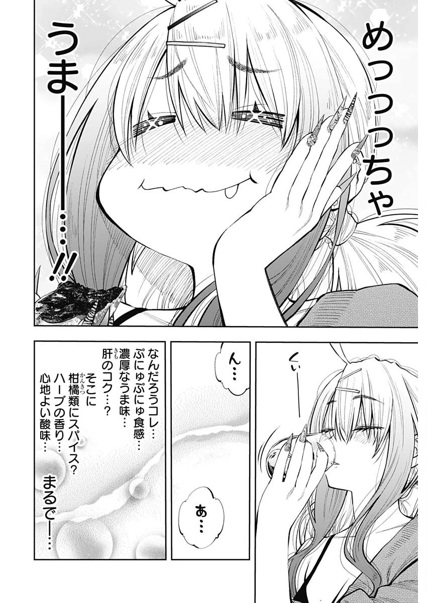 釣って食べたいギャル澤さん 第19話 - 28