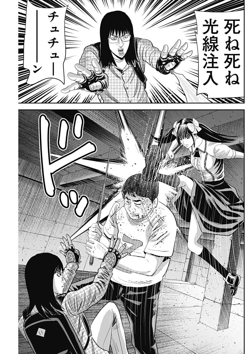 怨み屋本舗DIABLO 第64話 - 3