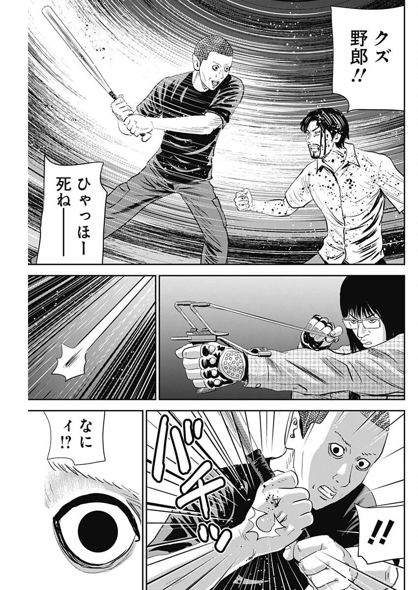 怨み屋本舗DIABLO 第64話 - 7