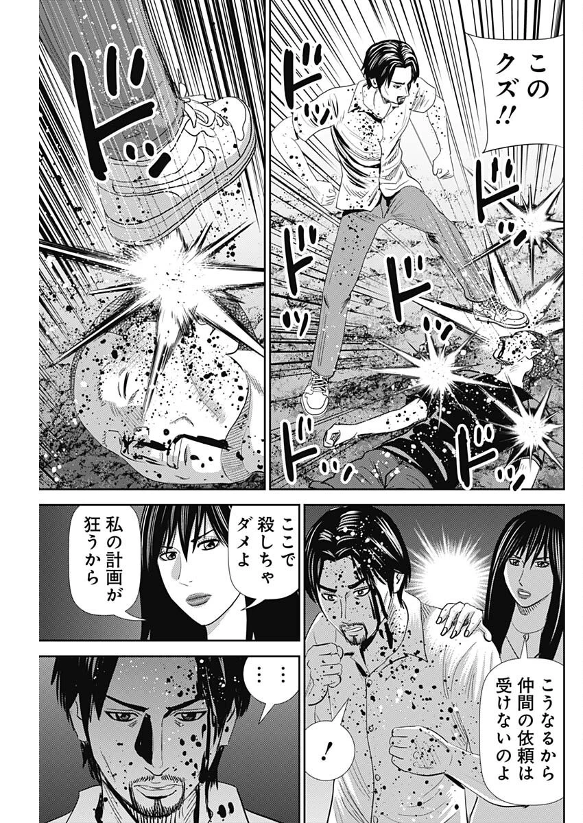 怨み屋本舗DIABLO 第64話 - 11