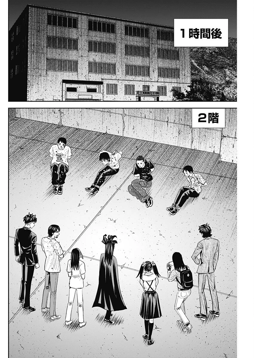 怨み屋本舗DIABLO 第64話 - 12