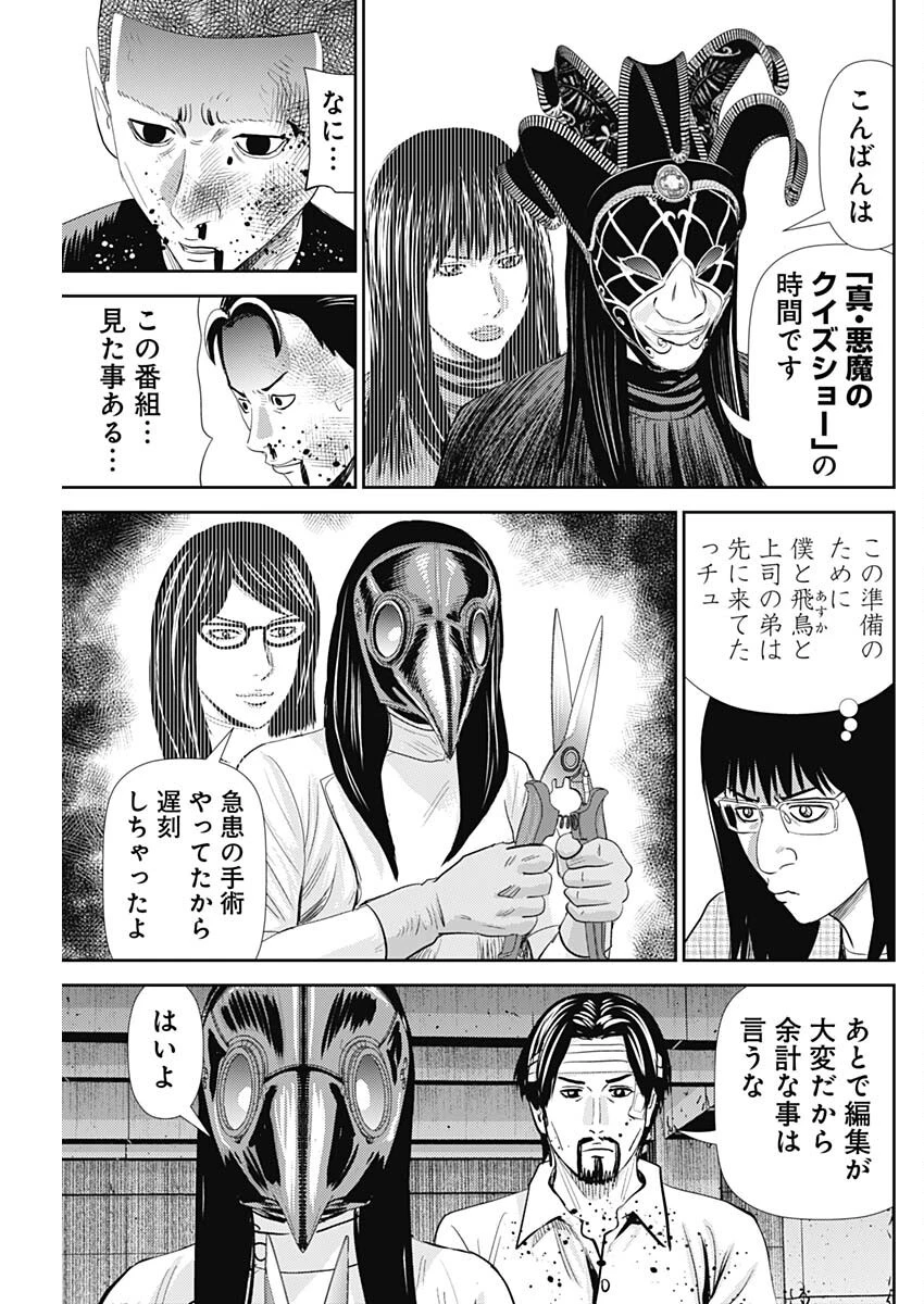 怨み屋本舗DIABLO 第64話 - 13