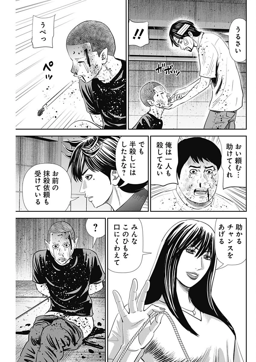 怨み屋本舗DIABLO 第64話 - 23