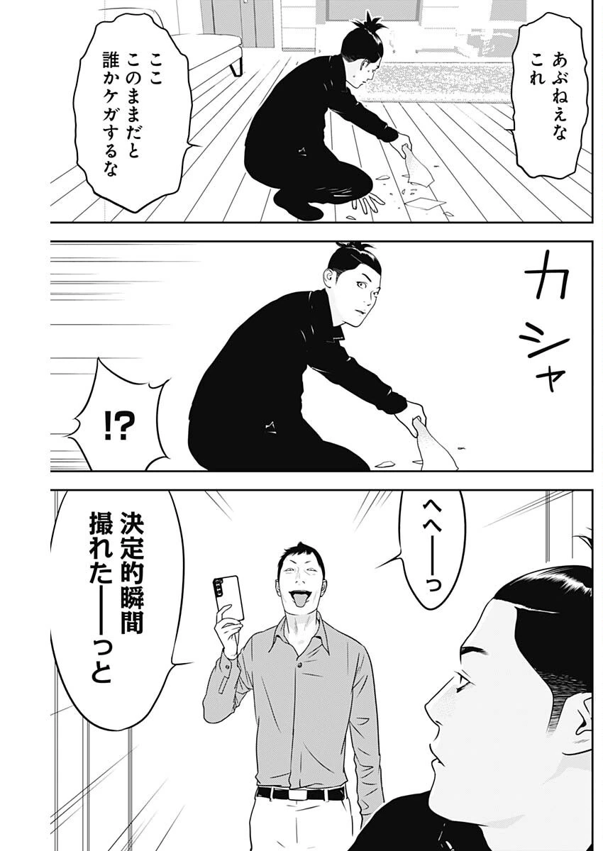 カモのネギには毒がある-加茂教授の"人間"経済学講義- 第74話 - 7