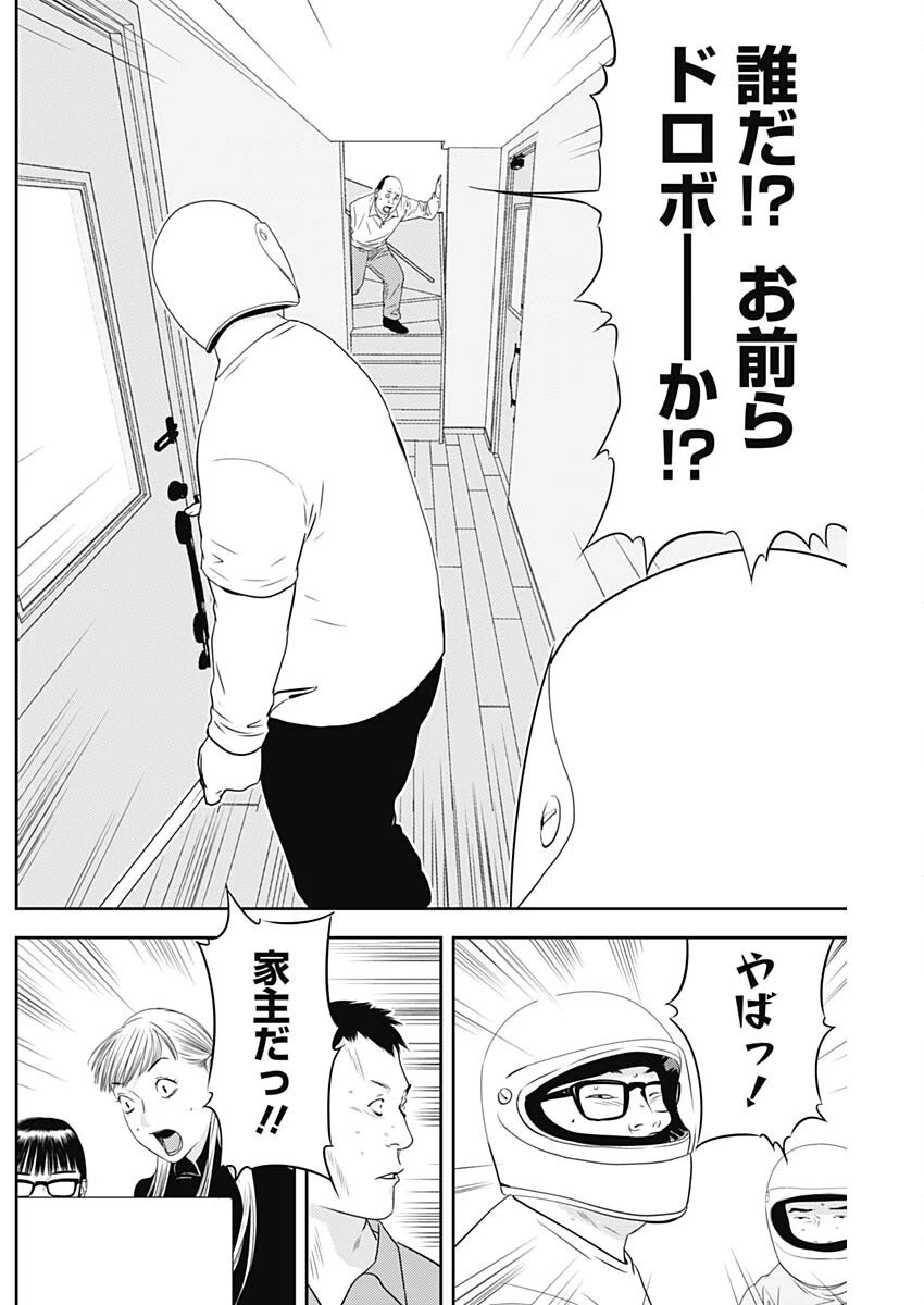 カモのネギには毒がある-加茂教授の"人間"経済学講義- 第74話 - 10