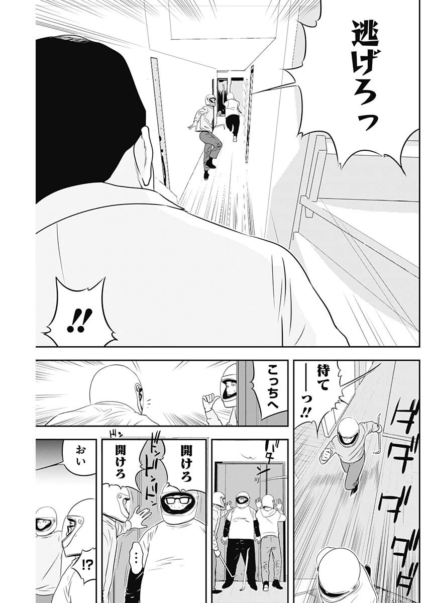 カモのネギには毒がある-加茂教授の"人間"経済学講義- 第74話 - 11
