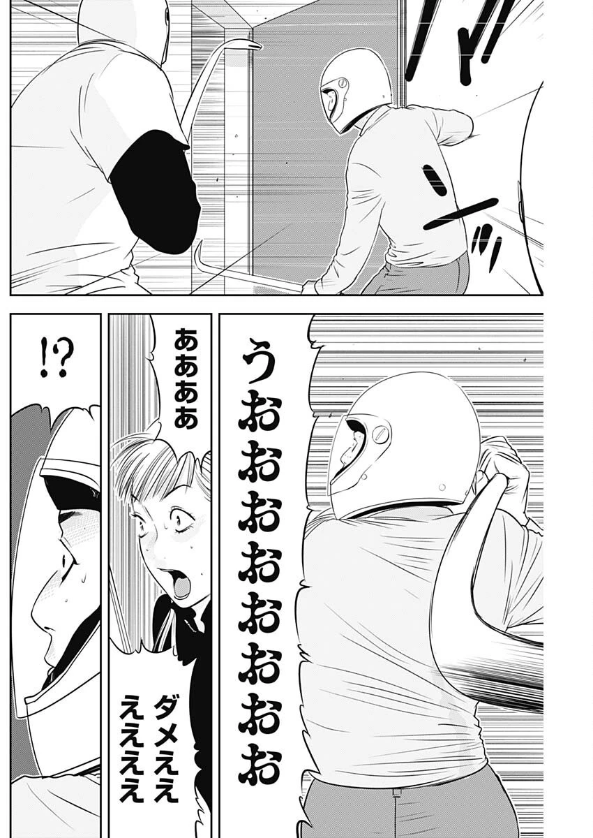 カモのネギには毒がある-加茂教授の"人間"経済学講義- 第74話 - 14
