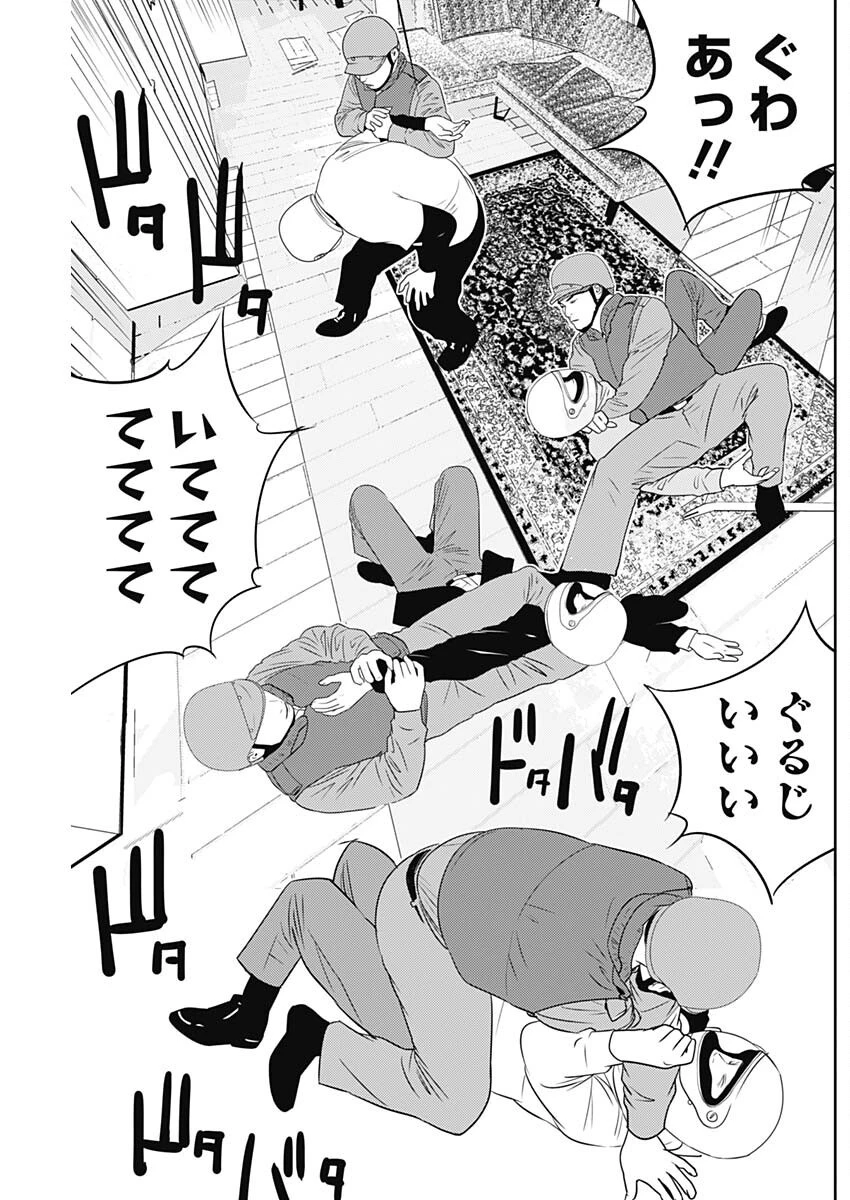 カモのネギには毒がある-加茂教授の"人間"経済学講義- 第74話 - 17