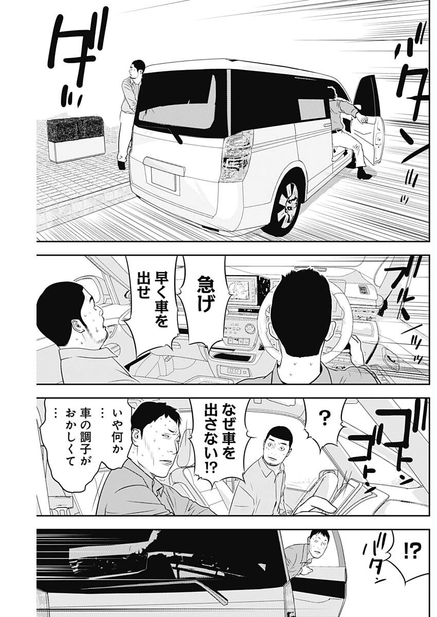 カモのネギには毒がある-加茂教授の"人間"経済学講義- 第74話 - 19