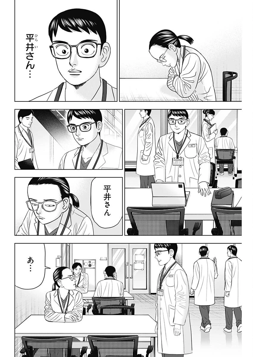 ドクターエッグス 第87話 - 22