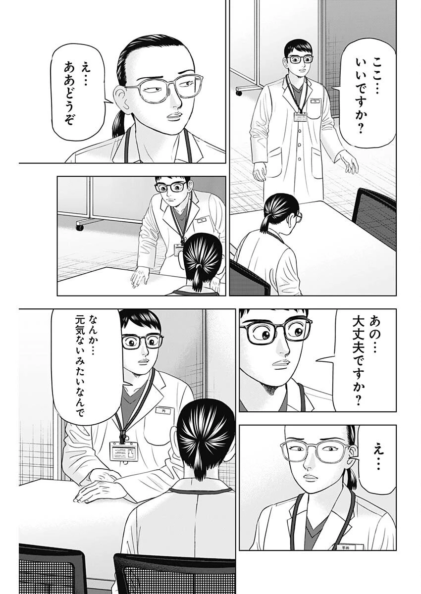 ドクターエッグス 第87話 - 23