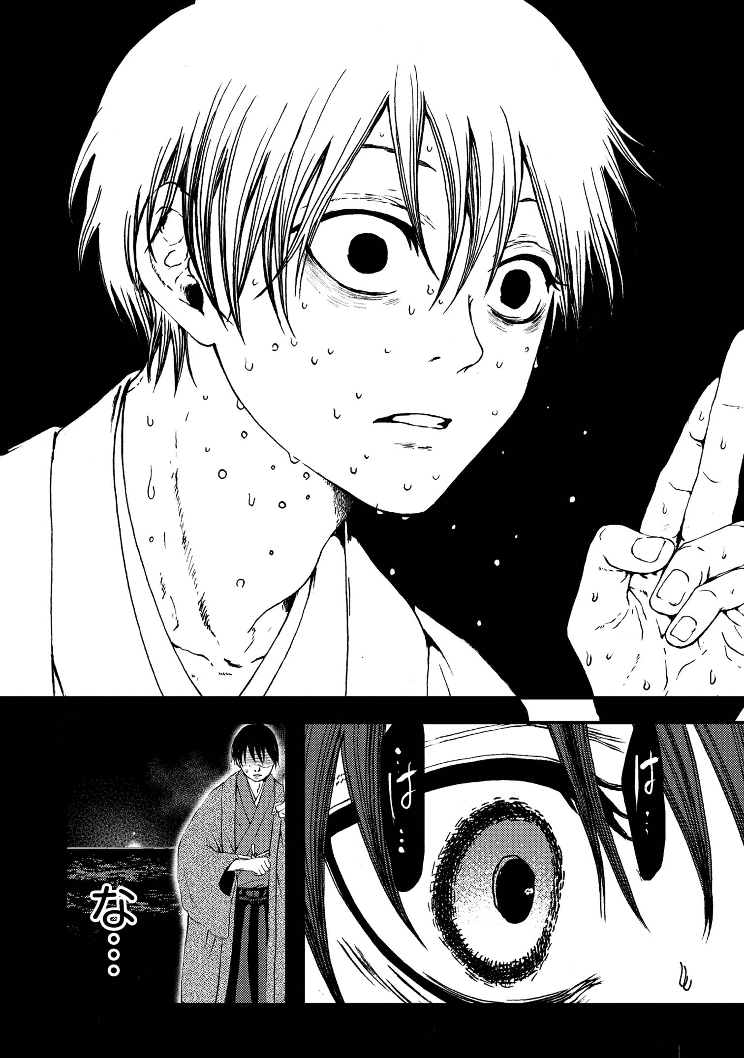 祓屋天霧の後継者 第3.2話 - 12