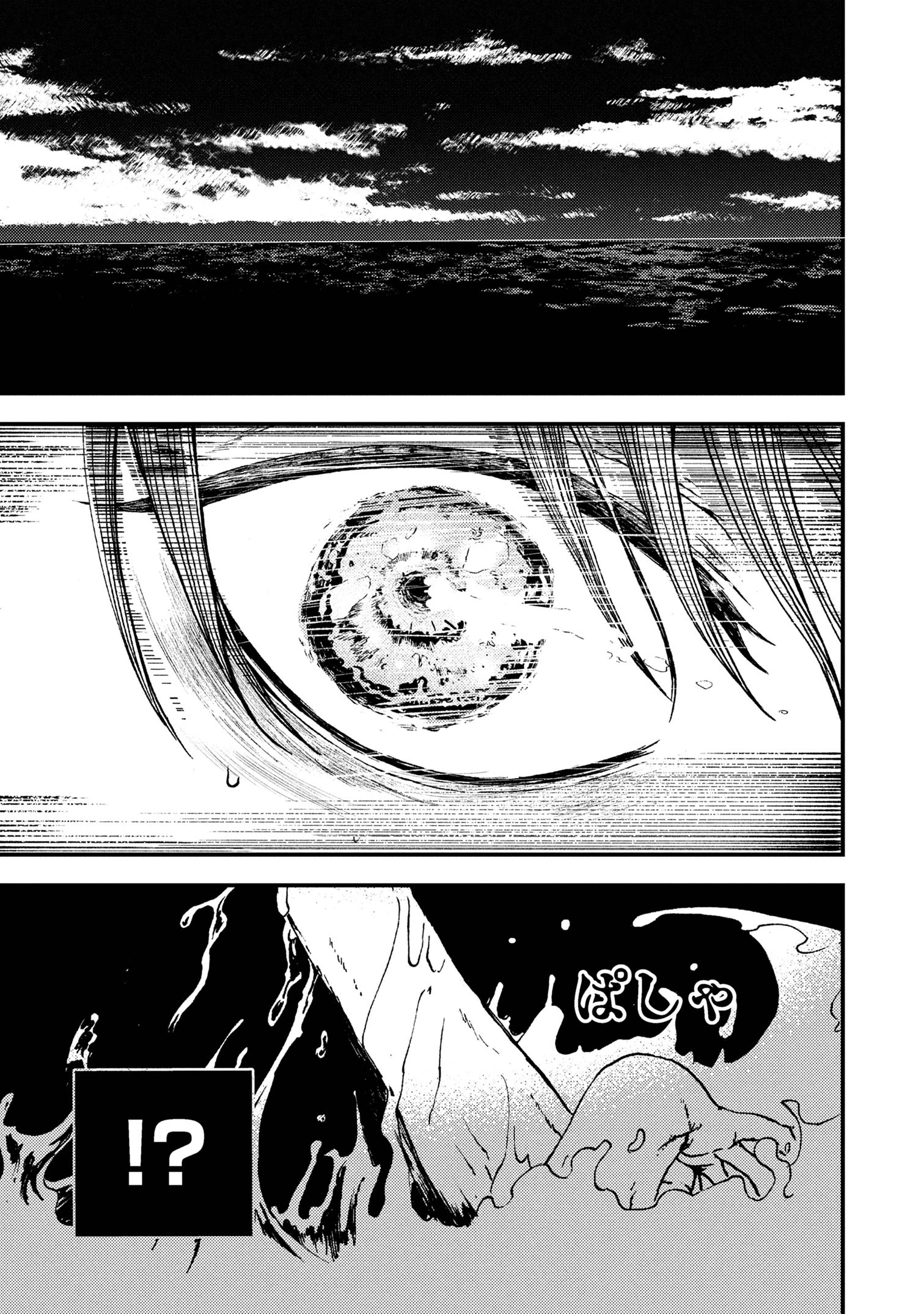 祓屋天霧の後継者 第3.2話 - 15