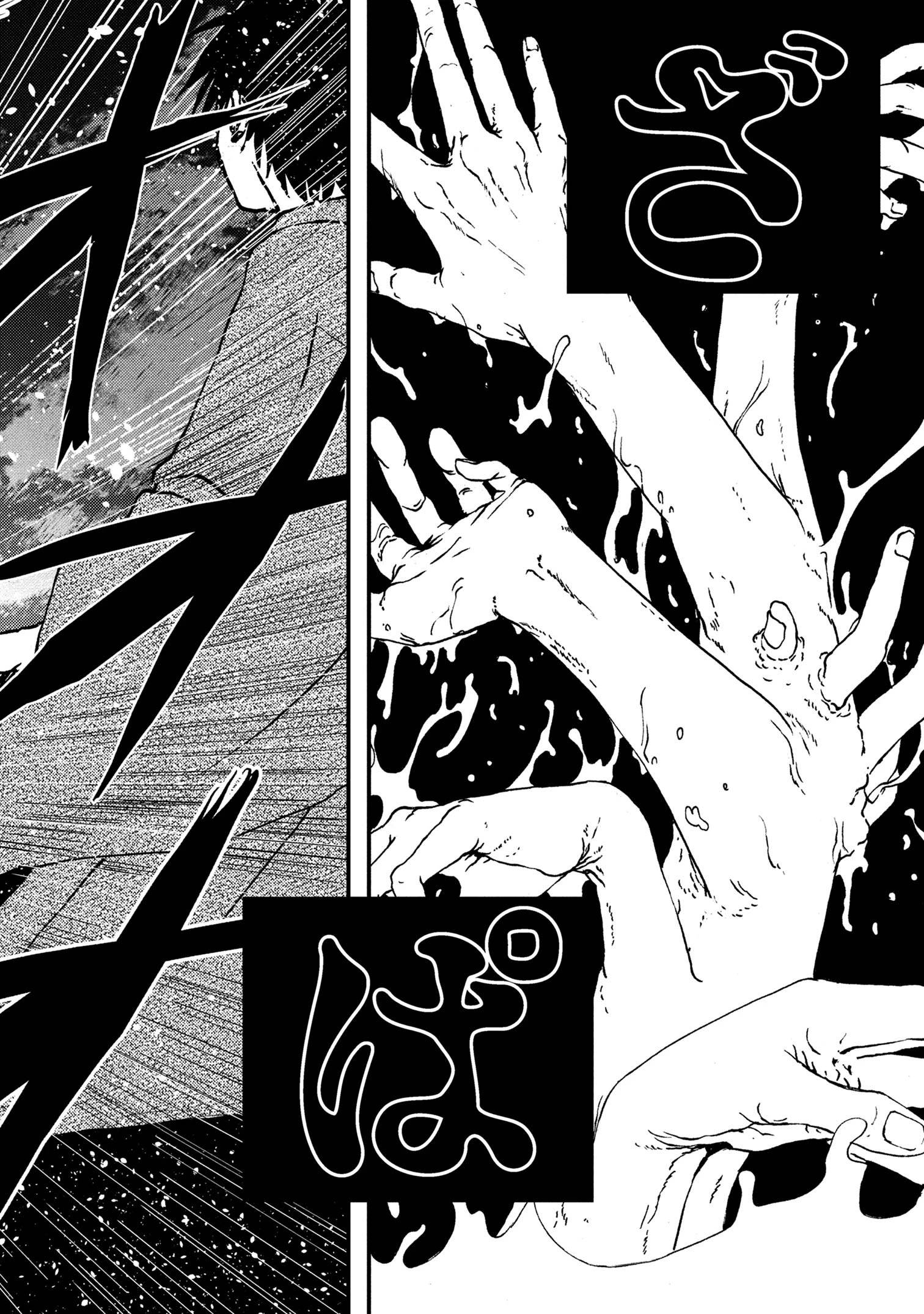 祓屋天霧の後継者 第3.2話 - 16