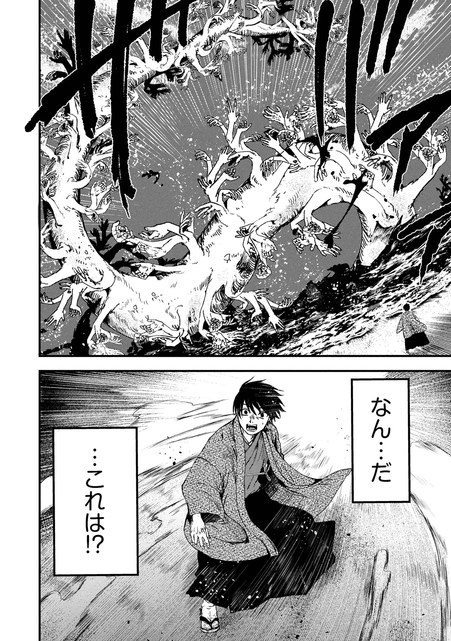 祓屋天霧の後継者 第3.2話 - 18