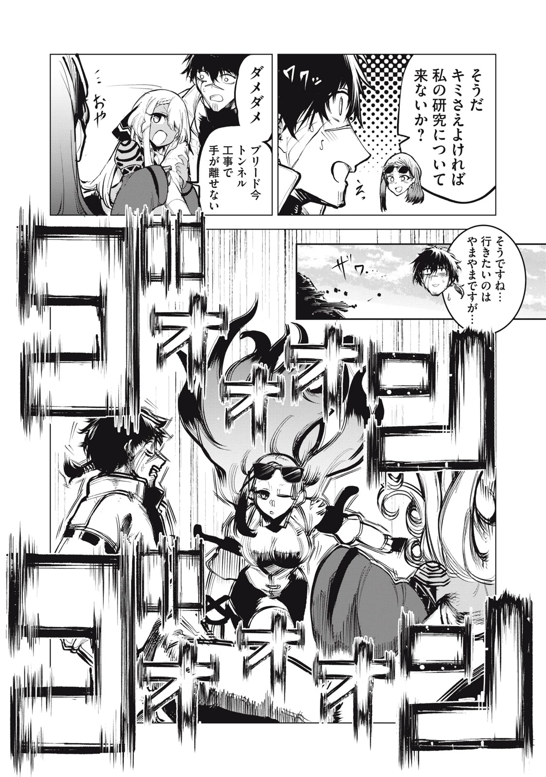 国を追われた竜師さん、拾われた隣国でうっかり無双してしまう。〜弱小国家が大陸最強の竜の楽園になるまで〜 第21.2話 - 3