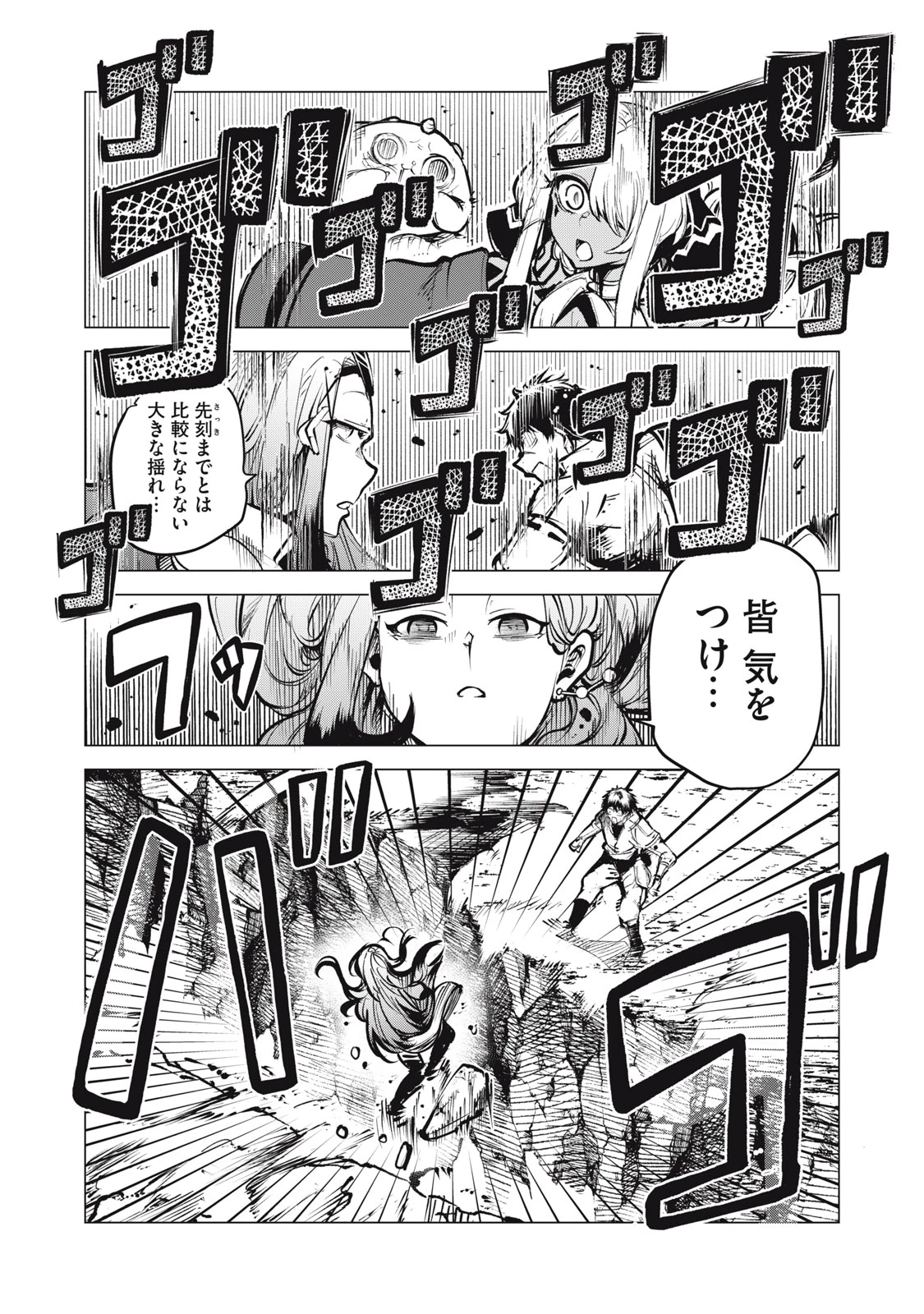 国を追われた竜師さん、拾われた隣国でうっかり無双してしまう。〜弱小国家が大陸最強の竜の楽園になるまで〜 第21.2話 - 4