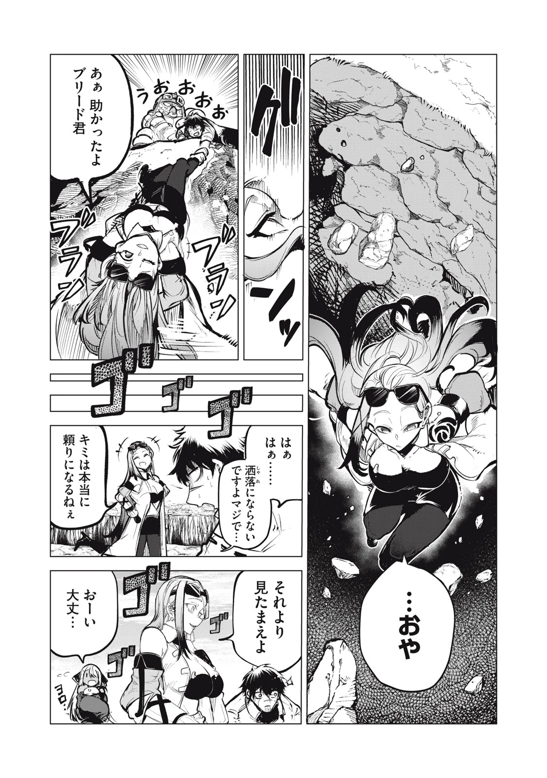 国を追われた竜師さん、拾われた隣国でうっかり無双してしまう。〜弱小国家が大陸最強の竜の楽園になるまで〜 第21.2話 - 5
