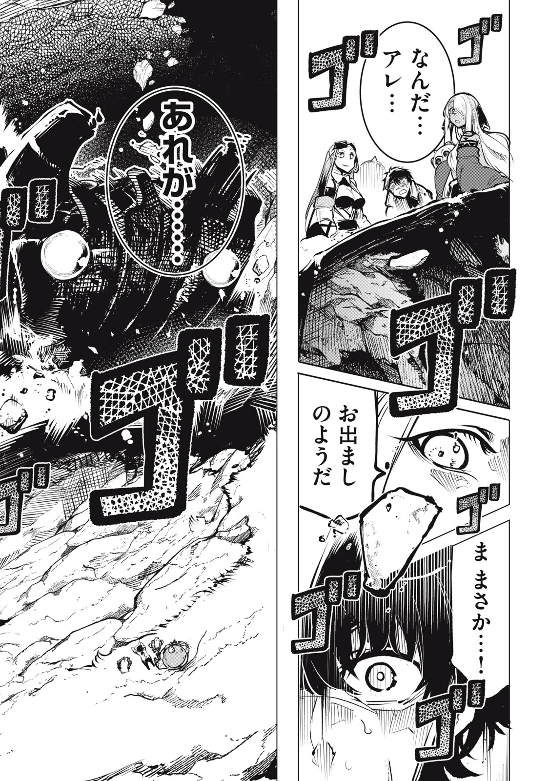 国を追われた竜師さん、拾われた隣国でうっかり無双してしまう。〜弱小国家が大陸最強の竜の楽園になるまで〜 第21.2話 - 6