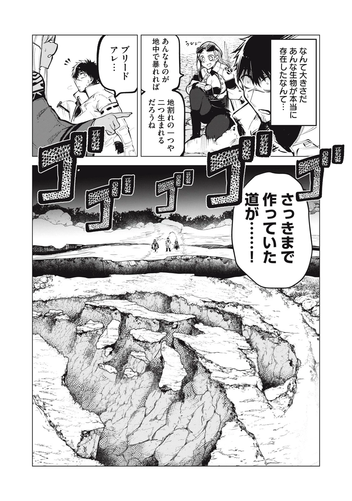 国を追われた竜師さん、拾われた隣国でうっかり無双してしまう。〜弱小国家が大陸最強の竜の楽園になるまで〜 第21.2話 - 8
