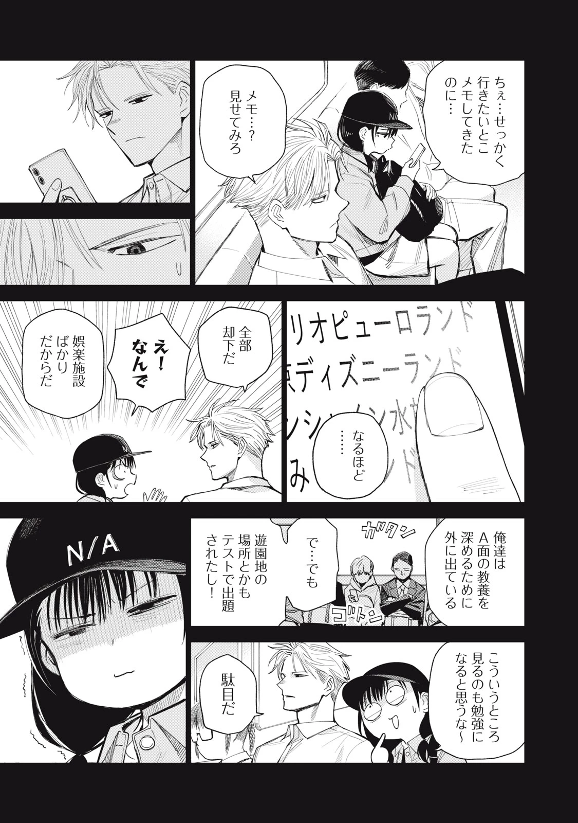 エージェント木星 第3話 - 9