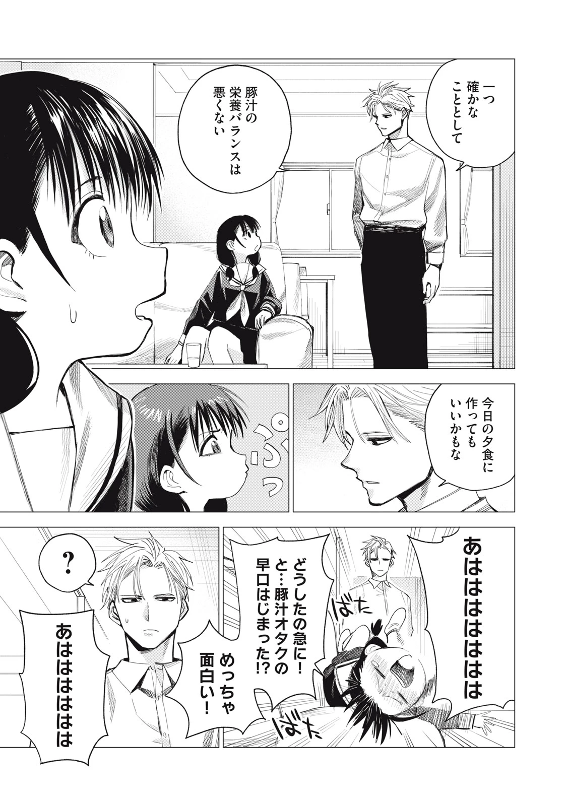 エージェント木星 第3話 - 23