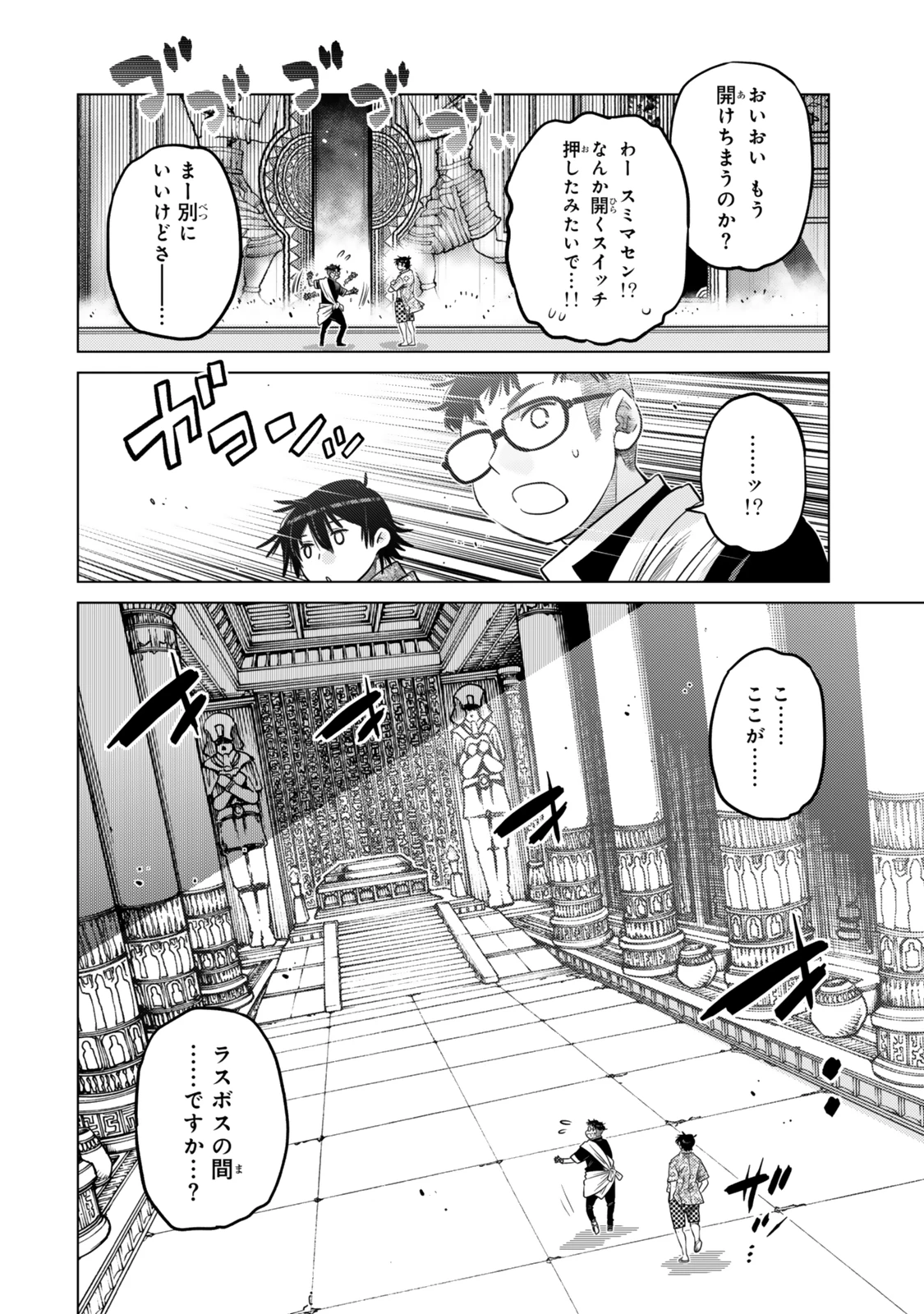 落ちこぼれだった兄が実は最強 ～史上最強の勇者は転生し、学園で無自覚に無双する～ 第38.5話 - 1