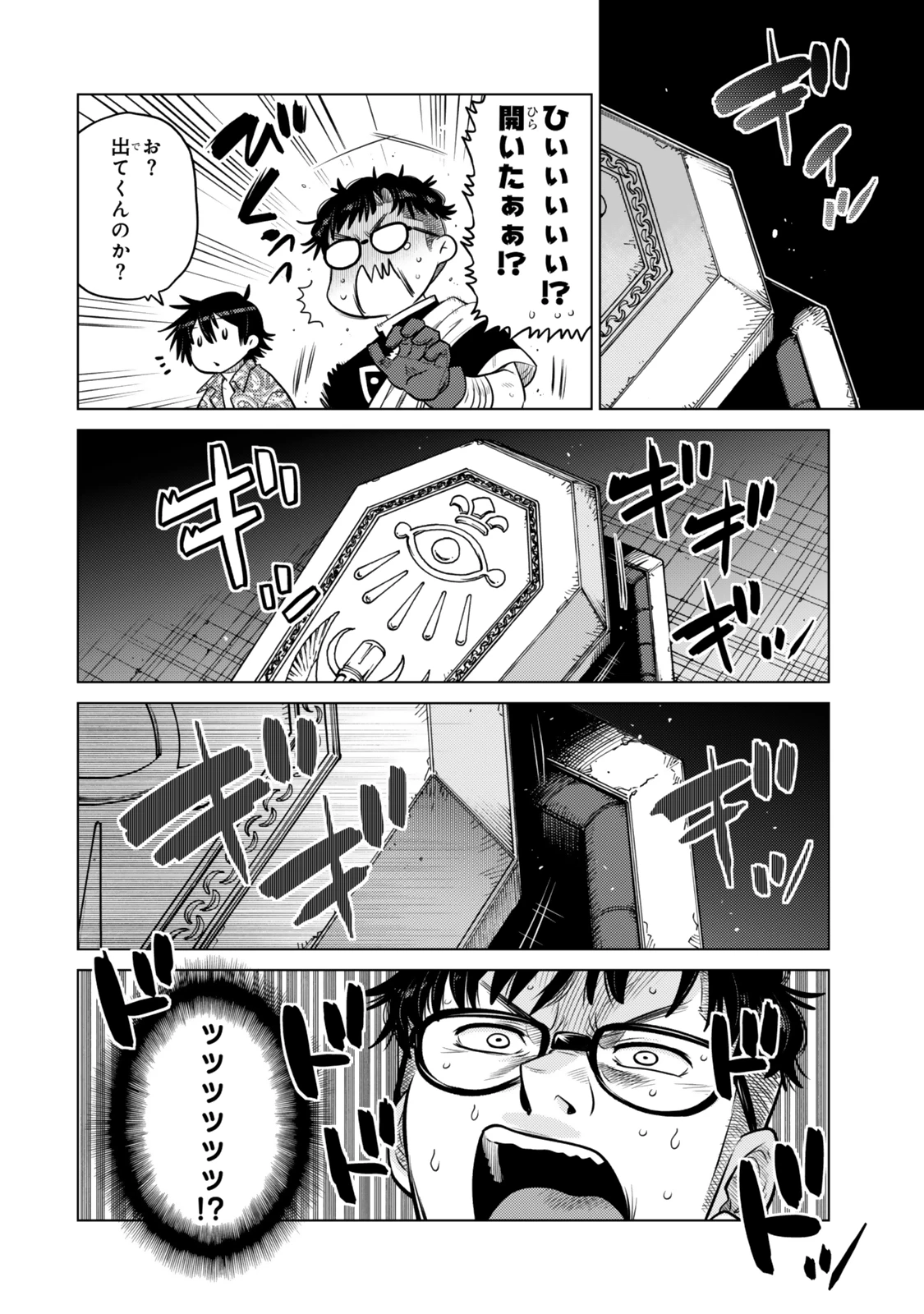 落ちこぼれだった兄が実は最強 ～史上最強の勇者は転生し、学園で無自覚に無双する～ 第38.5話 - 3