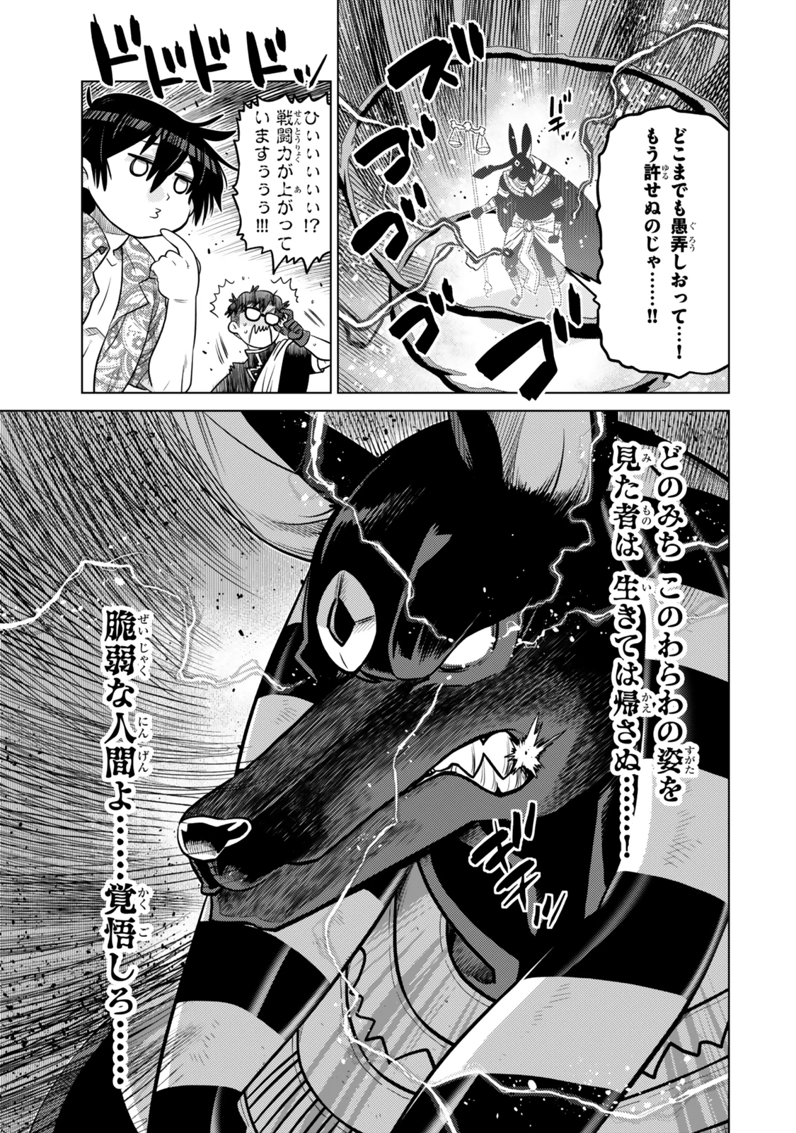 落ちこぼれだった兄が実は最強 ～史上最強の勇者は転生し、学園で無自覚に無双する～ 第38.5話 - 8