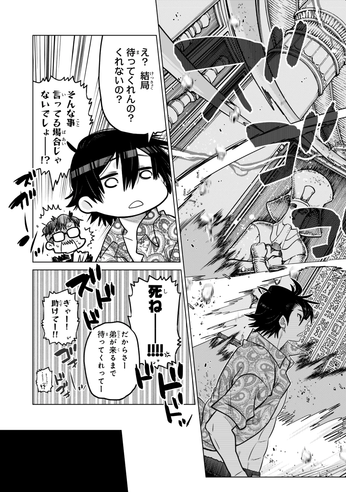 落ちこぼれだった兄が実は最強 ～史上最強の勇者は転生し、学園で無自覚に無双する～ 第38.5話 - 10