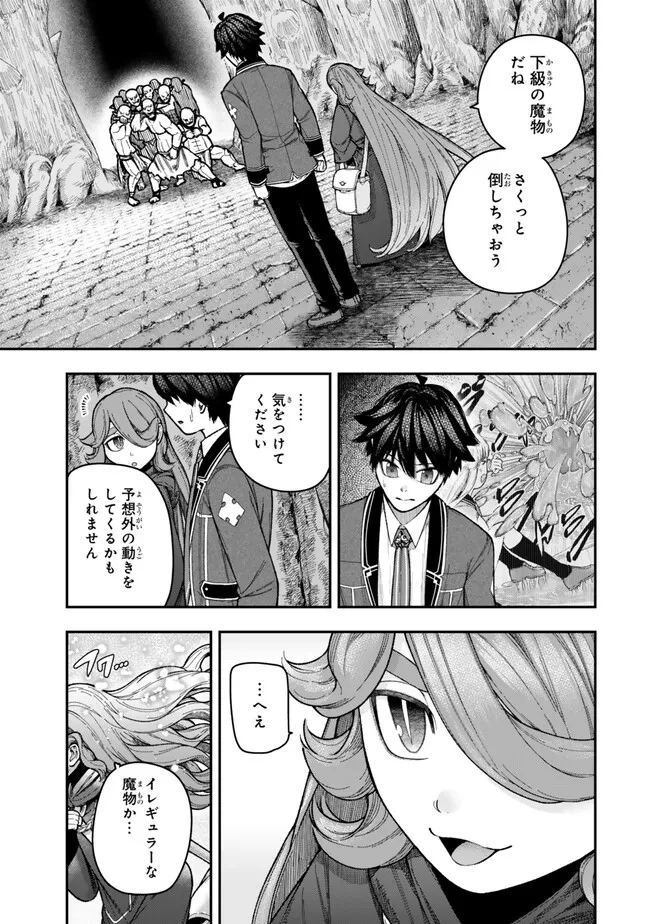 ゴミ以下だと追放された使用人、実は前世賢者です ～史上最強の賢者、世界最高峰の学園に通う～ 第11.1話 - 5