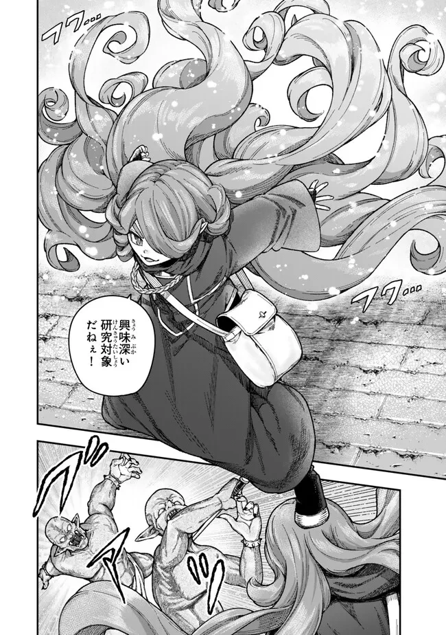 ゴミ以下だと追放された使用人、実は前世賢者です ～史上最強の賢者、世界最高峰の学園に通う～ 第11.1話 - 6