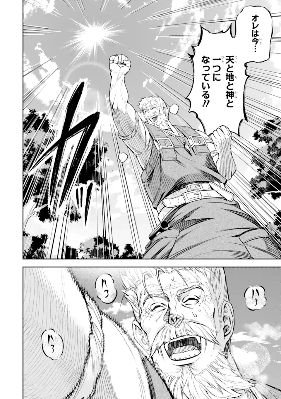 異世界刀匠の魔剣製作ぐらし 第9.3話 - 7