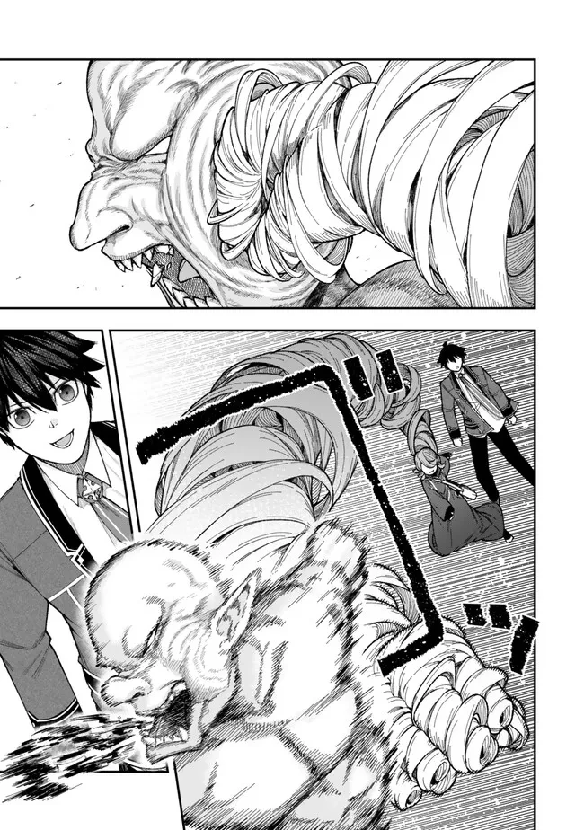 ゴミ以下だと追放された使用人、実は前世賢者です ～史上最強の賢者、世界最高峰の学園に通う～ 第11.1話 - 7