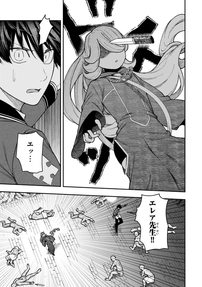 ゴミ以下だと追放された使用人、実は前世賢者です ～史上最強の賢者、世界最高峰の学園に通う～ 第11.1話 - 11